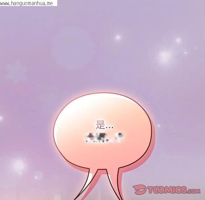 韩国漫画异世界骑士团长韩漫_异世界骑士团长-第60话在线免费阅读-韩国漫画-第147张图片