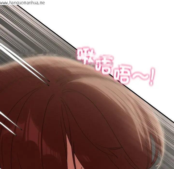 韩国漫画危险同学会韩漫_危险同学会-第109话在线免费阅读-韩国漫画-第68张图片