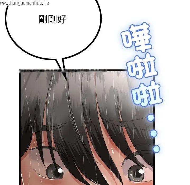 韩国漫画与初恋的意外同居韩漫_与初恋的意外同居-第58话在线免费阅读-韩国漫画-第85张图片