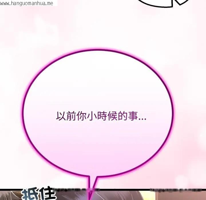 韩国漫画与初恋的意外同居韩漫_与初恋的意外同居-第58话在线免费阅读-韩国漫画-第44张图片