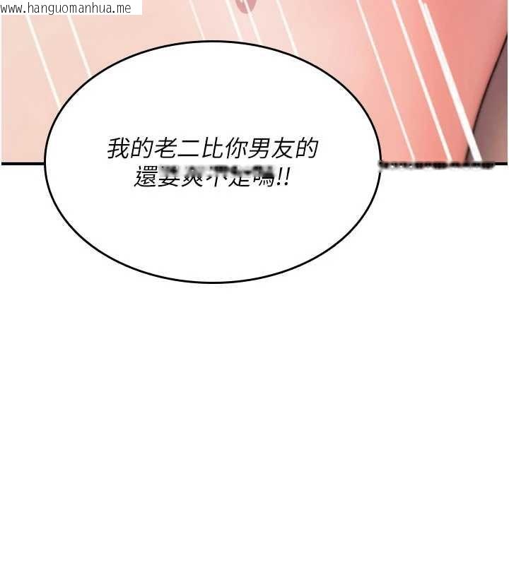 韩国漫画诅咒性转物语韩漫_诅咒性转物语-第20话-红遍整栋楼的变态女在线免费阅读-韩国漫画-第143张图片
