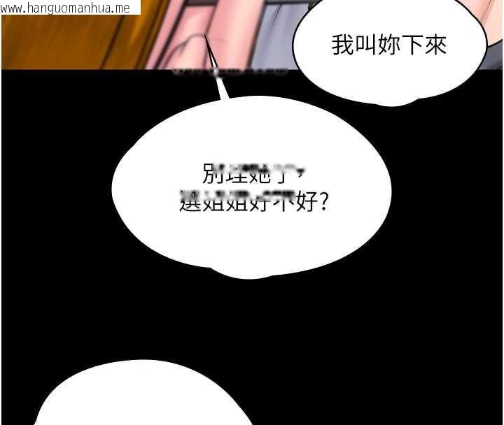 韩国漫画守护妳韩漫_守护妳-第24话-姐姐比较有料喔在线免费阅读-韩国漫画-第99张图片
