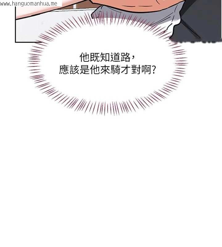 韩国漫画熟女交换计划韩漫_熟女交换计划-第62话-品尝处女的滋味!!在线免费阅读-韩国漫画-第185张图片