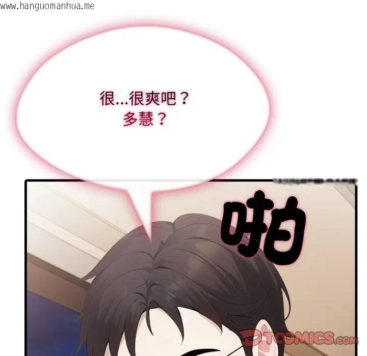 韩国漫画社区人妻的陷阱韩漫_社区人妻的陷阱-第15话在线免费阅读-韩国漫画-第100张图片