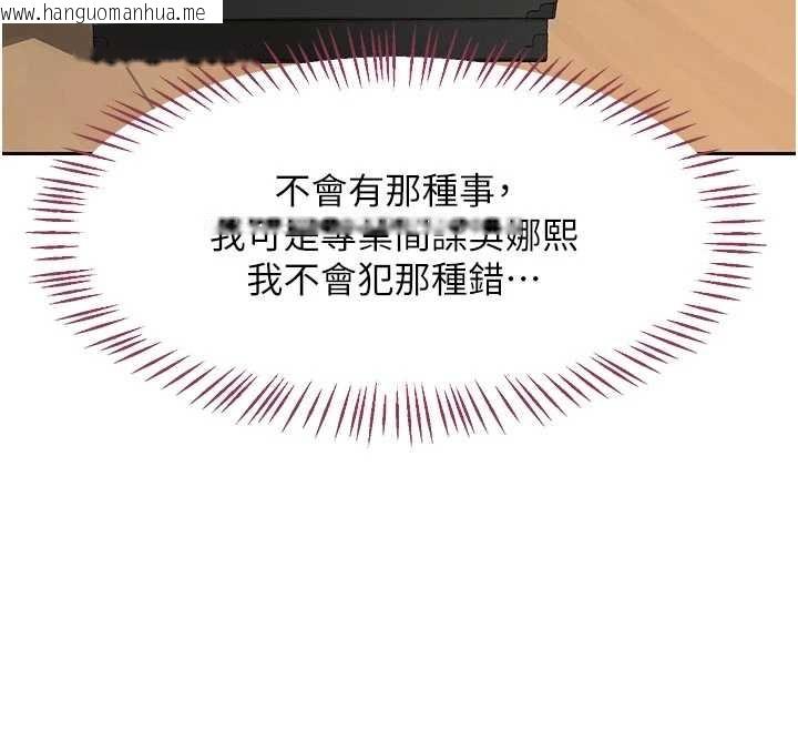 韩国漫画熟女交换计划韩漫_熟女交换计划-第62话-品尝处女的滋味!!在线免费阅读-韩国漫画-第32张图片