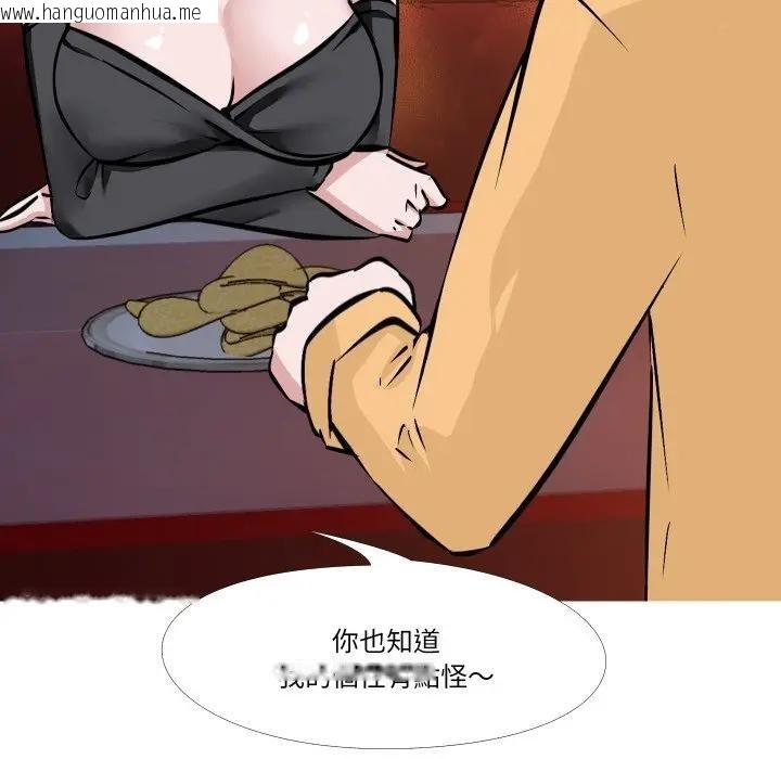 韩国漫画妻子游戏韩漫_妻子游戏-第8话在线免费阅读-韩国漫画-第41张图片