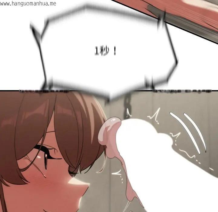 韩国漫画危险同学会韩漫_危险同学会-第109话在线免费阅读-韩国漫画-第122张图片