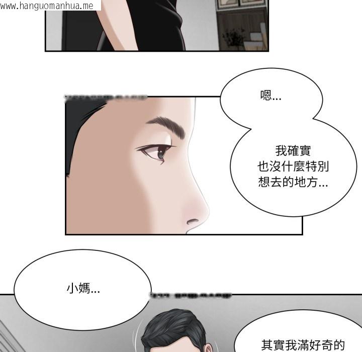 韩国漫画我的初体验韩漫_我的初体验-第1话在线免费阅读-韩国漫画-第18张图片