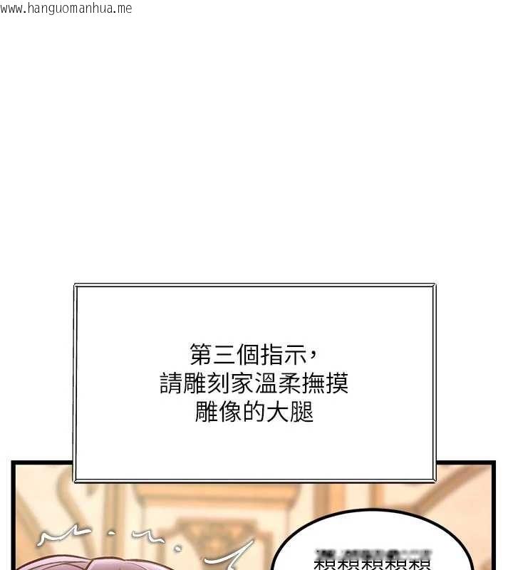 韩国漫画特色新视界韩漫_特色新视界-第31话-左拥右抱的密室逃脱在线免费阅读-韩国漫画-第98张图片