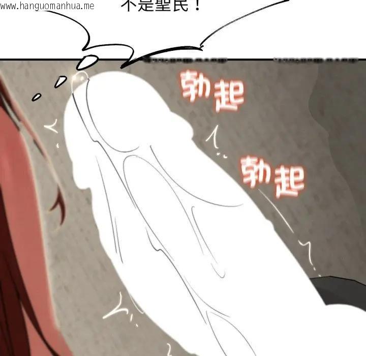 韩国漫画危险同学会韩漫_危险同学会-第109话在线免费阅读-韩国漫画-第92张图片