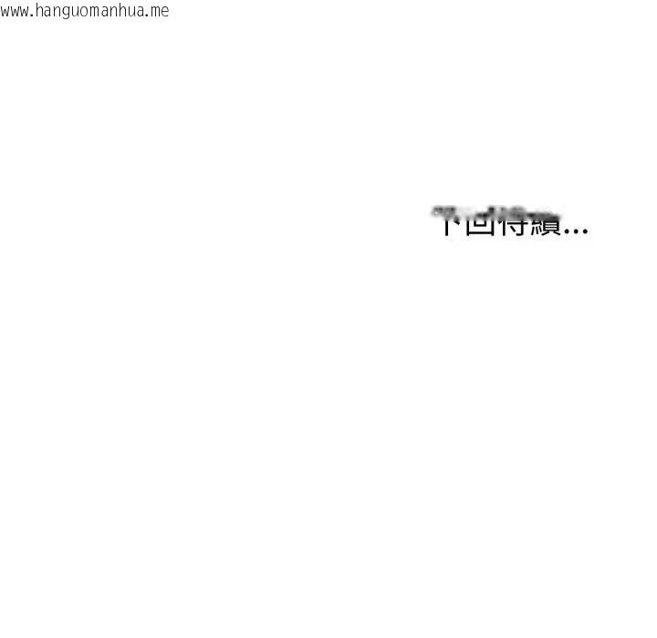 韩国漫画与初恋的意外同居韩漫_与初恋的意外同居-第58话在线免费阅读-韩国漫画-第151张图片