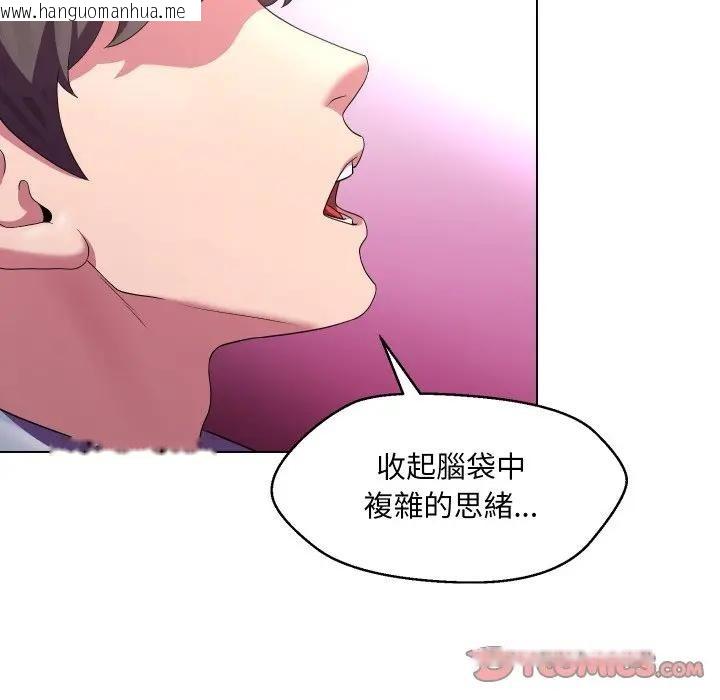 韩国漫画每日攻略计划韩漫_每日攻略计划-第25话在线免费阅读-韩国漫画-第86张图片