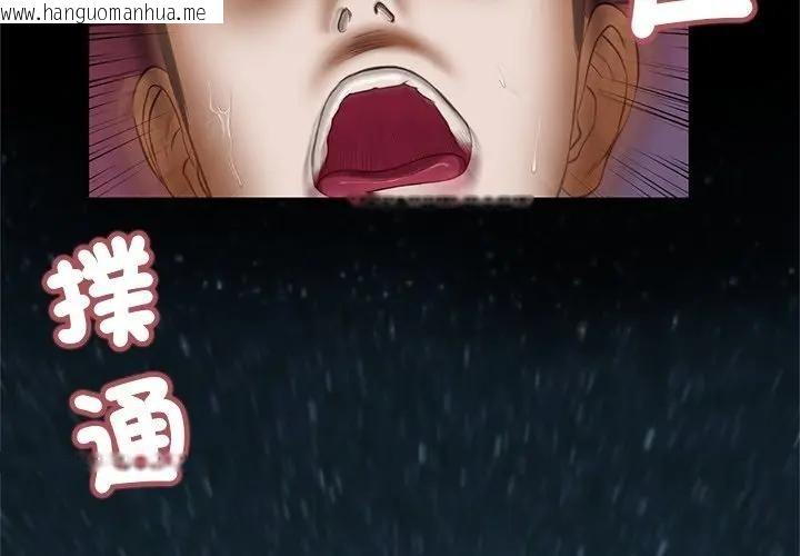 韩国漫画我的初体验韩漫_我的初体验-第3话在线免费阅读-韩国漫画-第4张图片