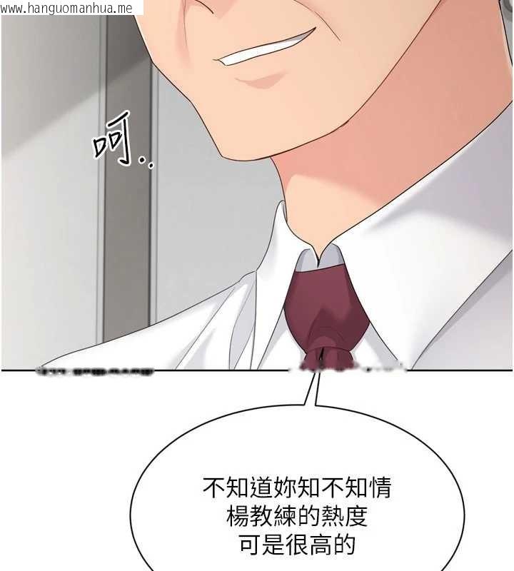 韩国漫画Set-up!排球少女韩漫_Set-up!排球少女-第89话-渴望被扑倒的女人们在线免费阅读-韩国漫画-第84张图片