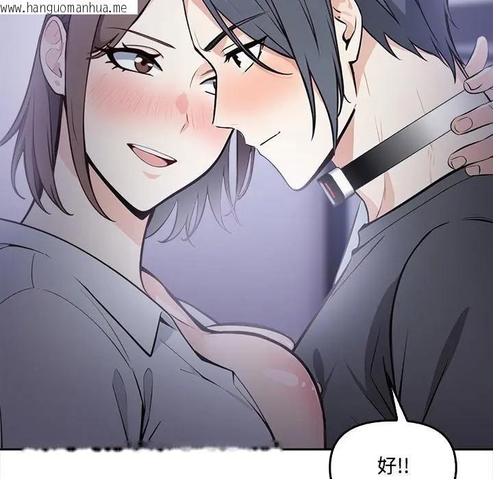 韩国漫画大学女生宿舍的秘密韩漫_大学女生宿舍的秘密-第11话在线免费阅读-韩国漫画-第71张图片