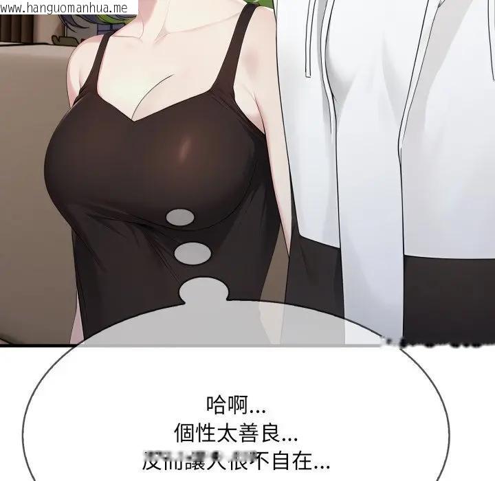 韩国漫画社区人妻的陷阱韩漫_社区人妻的陷阱-第15话在线免费阅读-韩国漫画-第47张图片