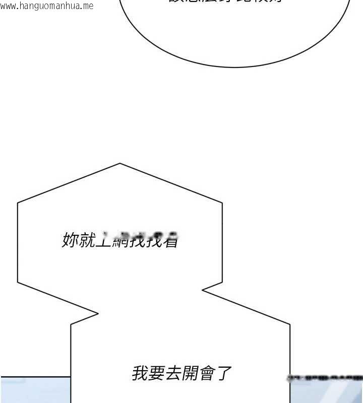 韩国漫画Set-up!排球少女韩漫_Set-up!排球少女-第89话-渴望被扑倒的女人们在线免费阅读-韩国漫画-第115张图片
