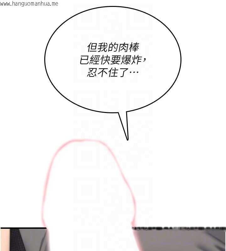 韩国漫画诅咒性转物语韩漫_诅咒性转物语-第20话-红遍整栋楼的变态女在线免费阅读-韩国漫画-第117张图片
