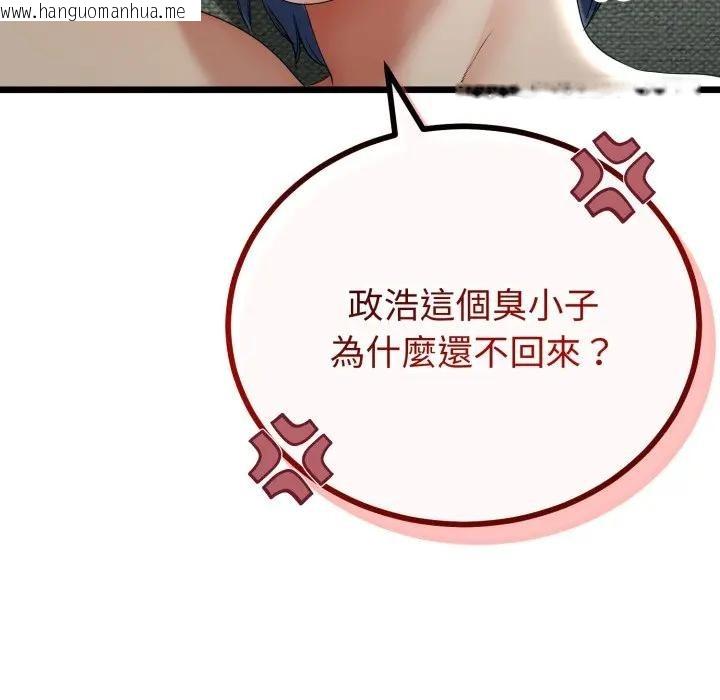 韩国漫画与初恋的意外同居韩漫_与初恋的意外同居-第58话在线免费阅读-韩国漫画-第119张图片