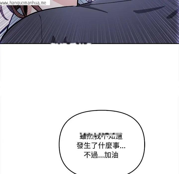 韩国漫画大学女生宿舍的秘密韩漫_大学女生宿舍的秘密-第11话在线免费阅读-韩国漫画-第49张图片