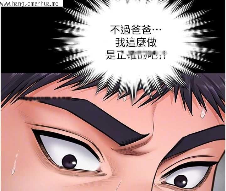 韩国漫画守护妳韩漫_守护妳-第24话-姐姐比较有料喔在线免费阅读-韩国漫画-第131张图片