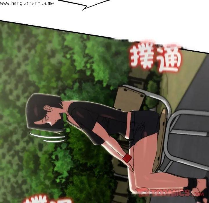 韩国漫画危险同学会韩漫_危险同学会-第109话在线免费阅读-韩国漫画-第174张图片