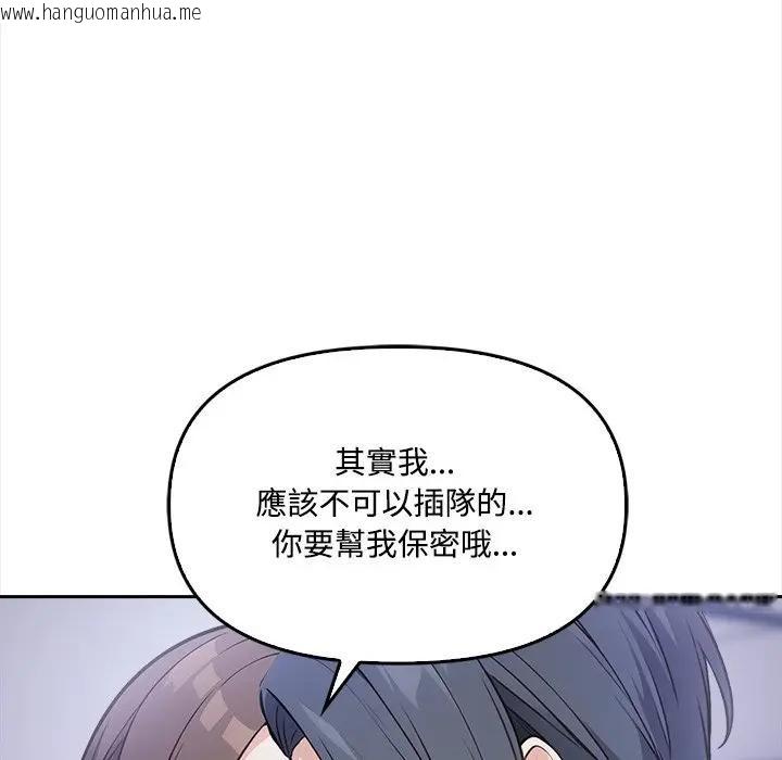 韩国漫画大学女生宿舍的秘密韩漫_大学女生宿舍的秘密-第11话在线免费阅读-韩国漫画-第70张图片