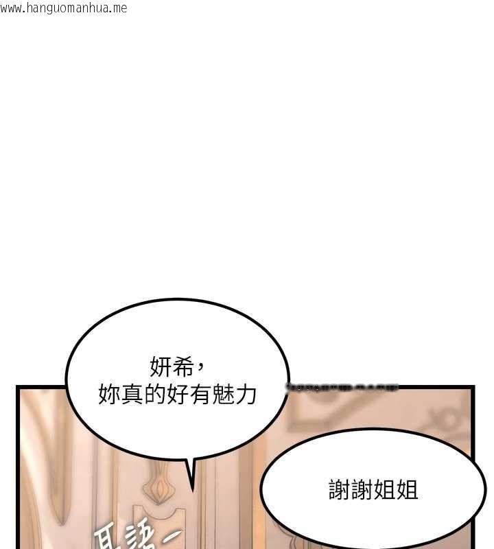 韩国漫画特色新视界韩漫_特色新视界-第31话-左拥右抱的密室逃脱在线免费阅读-韩国漫画-第121张图片