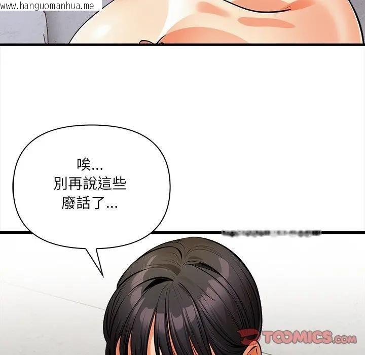 韩国漫画危情十令/任务韩漫_危情十令/任务-第16话在线免费阅读-韩国漫画-第44张图片