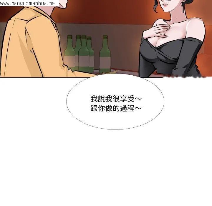 韩国漫画妻子游戏韩漫_妻子游戏-第8话在线免费阅读-韩国漫画-第39张图片