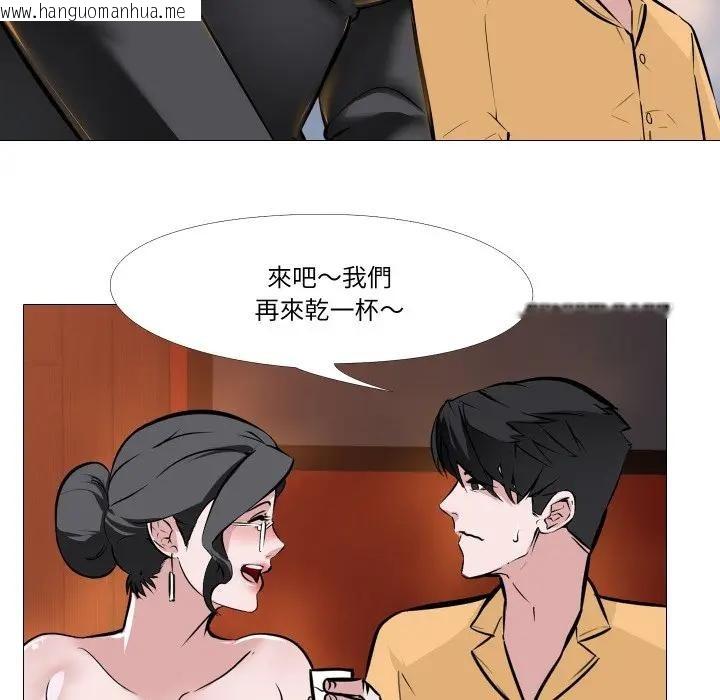 韩国漫画妻子游戏韩漫_妻子游戏-第8话在线免费阅读-韩国漫画-第68张图片