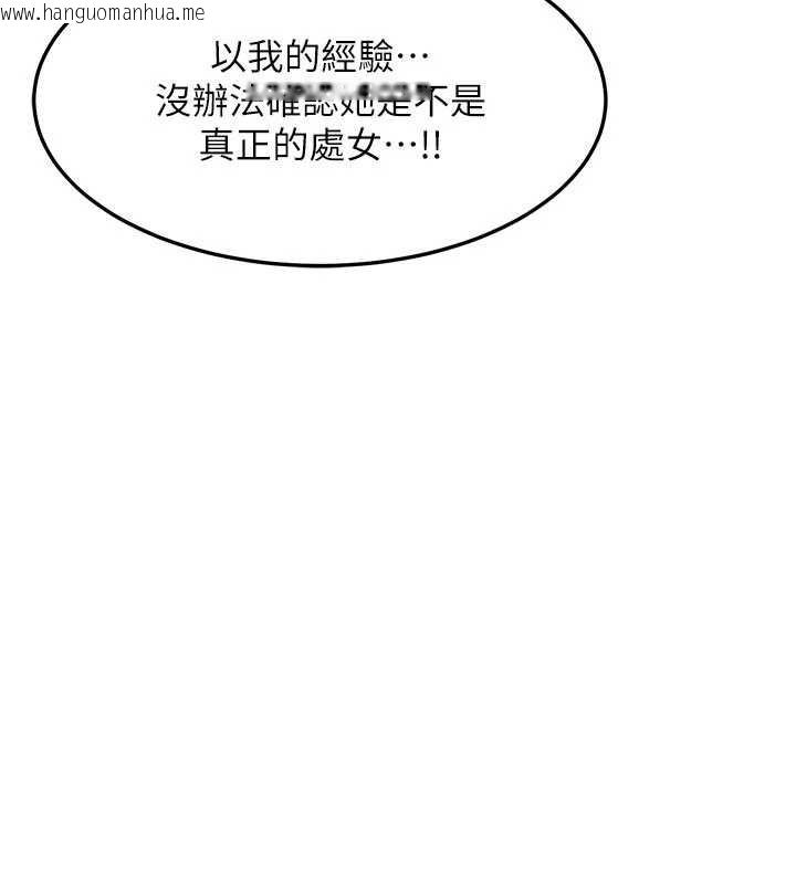 韩国漫画熟女交换计划韩漫_熟女交换计划-第62话-品尝处女的滋味!!在线免费阅读-韩国漫画-第68张图片