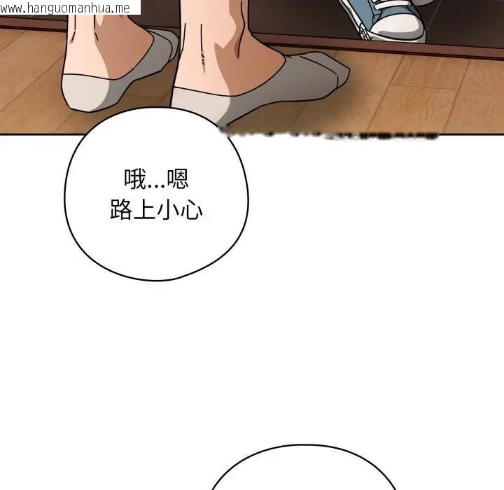 韩国漫画调教开关：第二季韩漫_调教开关：第二季-第29话在线免费阅读-韩国漫画-第98张图片