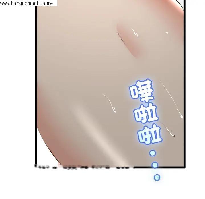 韩国漫画与初恋的意外同居韩漫_与初恋的意外同居-第58话在线免费阅读-韩国漫画-第72张图片