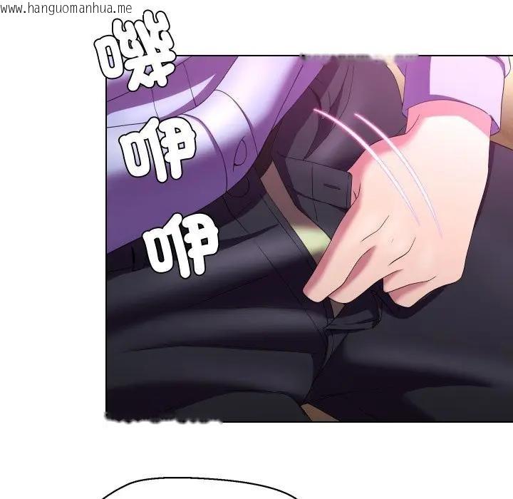 韩国漫画每日攻略计划韩漫_每日攻略计划-第25话在线免费阅读-韩国漫画-第87张图片