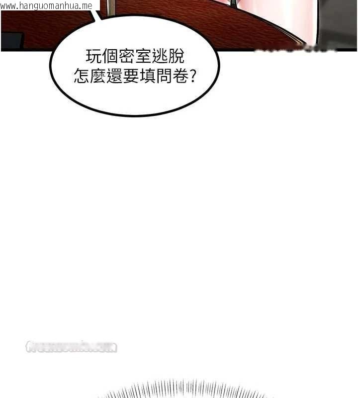 韩国漫画特色新视界韩漫_特色新视界-第31话-左拥右抱的密室逃脱在线免费阅读-韩国漫画-第150张图片