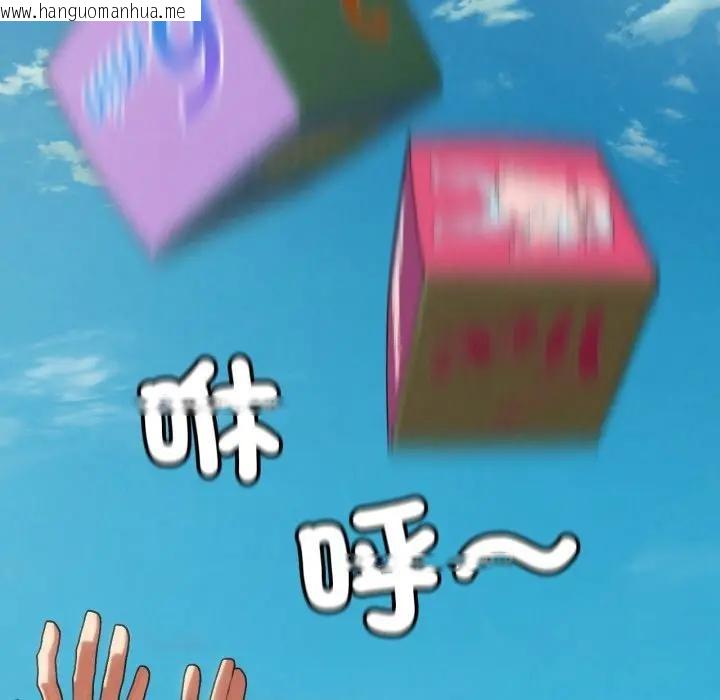 韩国漫画危险同学会韩漫_危险同学会-第109话在线免费阅读-韩国漫画-第137张图片