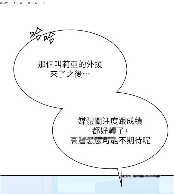 韩国漫画Set-up!排球少女韩漫_Set-up!排球少女-第89话-渴望被扑倒的女人们在线免费阅读-韩国漫画-第79张图片