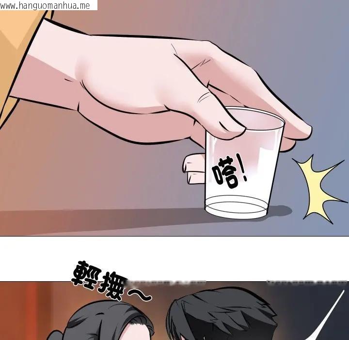 韩国漫画妻子游戏韩漫_妻子游戏-第8话在线免费阅读-韩国漫画-第76张图片