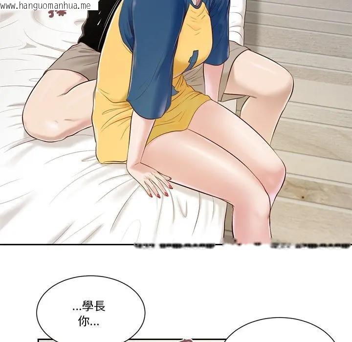 韩国漫画我的初体验韩漫_我的初体验-第3话在线免费阅读-韩国漫画-第66张图片