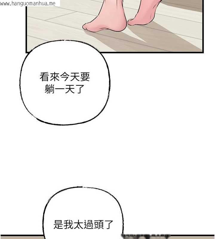韩国漫画岳母为何那样韩漫_岳母为何那样-第95话-我会干到妳失神为止在线免费阅读-韩国漫画-第111张图片