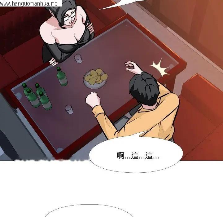 韩国漫画妻子游戏韩漫_妻子游戏-第8话在线免费阅读-韩国漫画-第31张图片