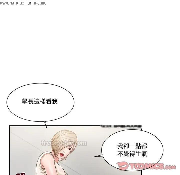 韩国漫画我的初体验韩漫_我的初体验-第2话在线免费阅读-韩国漫画-第30张图片