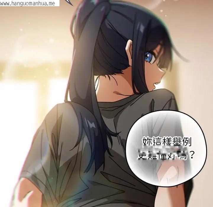 韩国漫画调教开关：第二季韩漫_调教开关：第二季-第29话在线免费阅读-韩国漫画-第62张图片