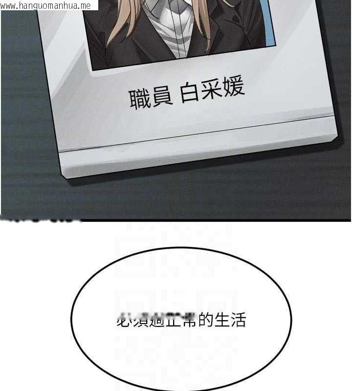 韩国漫画堕落物语2韩漫_堕落物语2-第51话-注定淫乱的生活在线免费阅读-韩国漫画-第114张图片