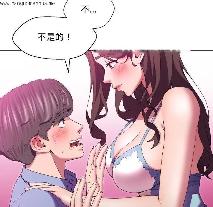 韩国漫画每日攻略计划韩漫_每日攻略计划-第25话在线免费阅读-韩国漫画-第39张图片