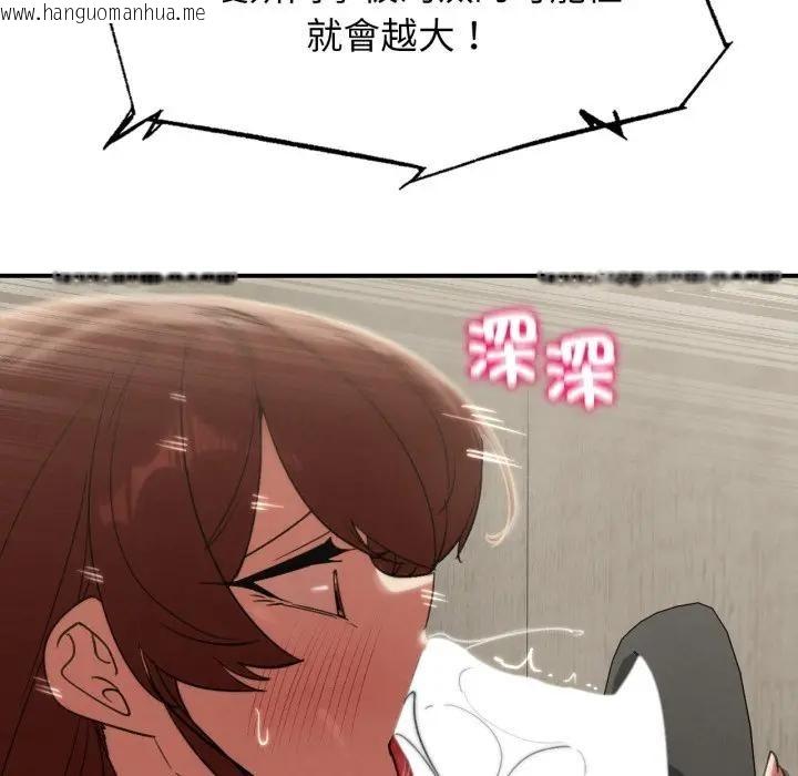 韩国漫画危险同学会韩漫_危险同学会-第109话在线免费阅读-韩国漫画-第71张图片