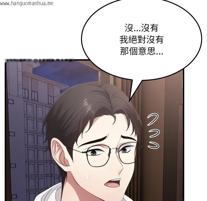 韩国漫画社区人妻的陷阱韩漫_社区人妻的陷阱-第15话在线免费阅读-韩国漫画-第43张图片