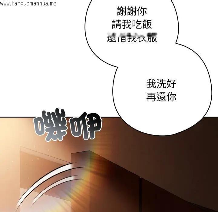 韩国漫画调教开关：第二季韩漫_调教开关：第二季-第29话在线免费阅读-韩国漫画-第99张图片