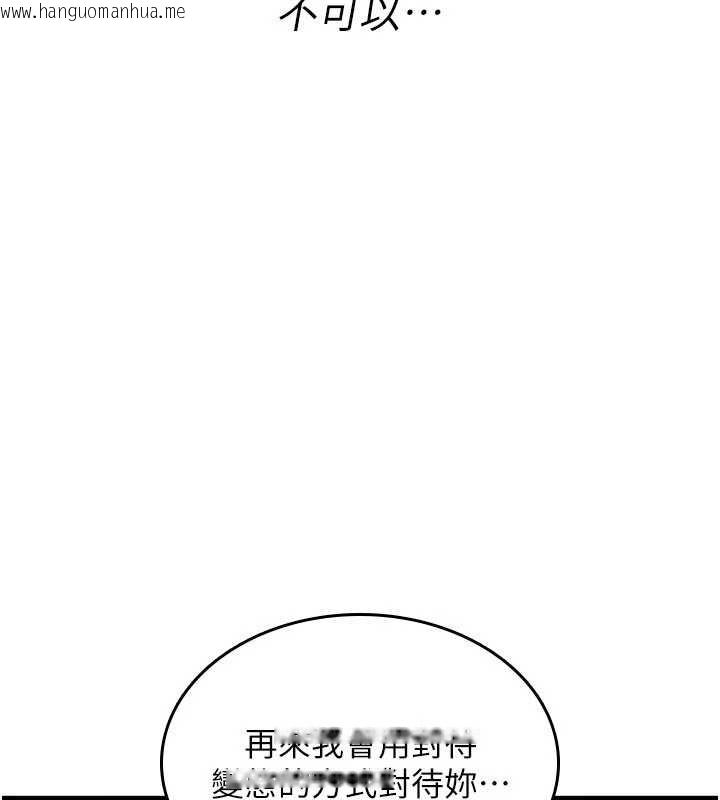 韩国漫画诅咒性转物语韩漫_诅咒性转物语-第20话-红遍整栋楼的变态女在线免费阅读-韩国漫画-第17张图片